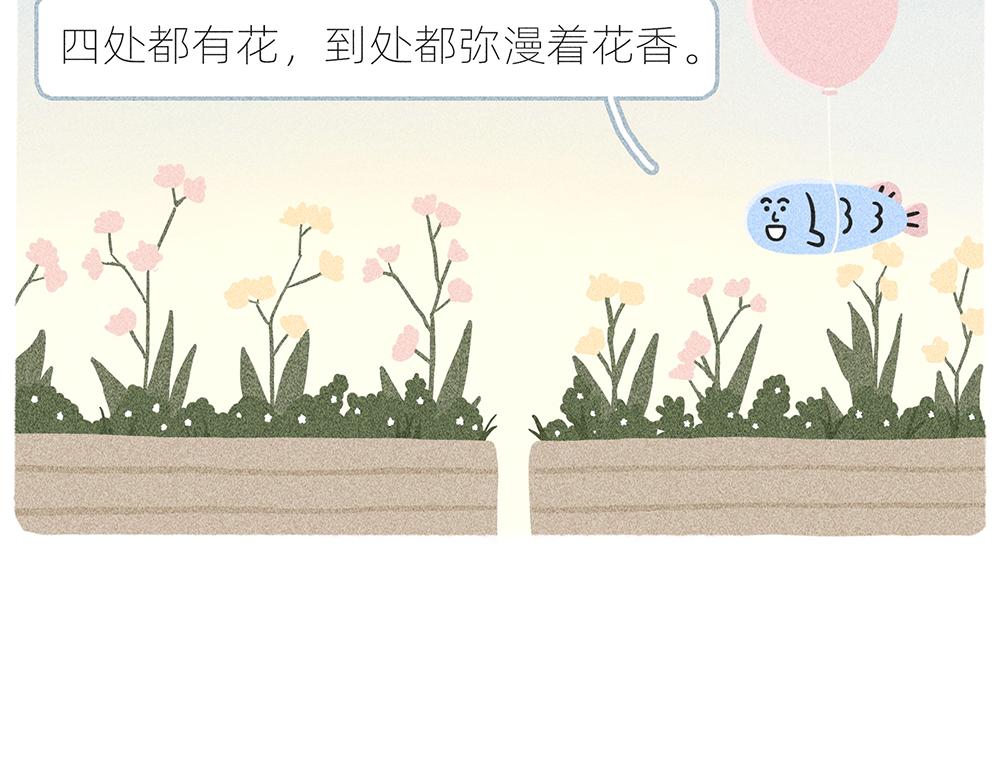 案板上的鱼比我快乐(1/2)-第21话