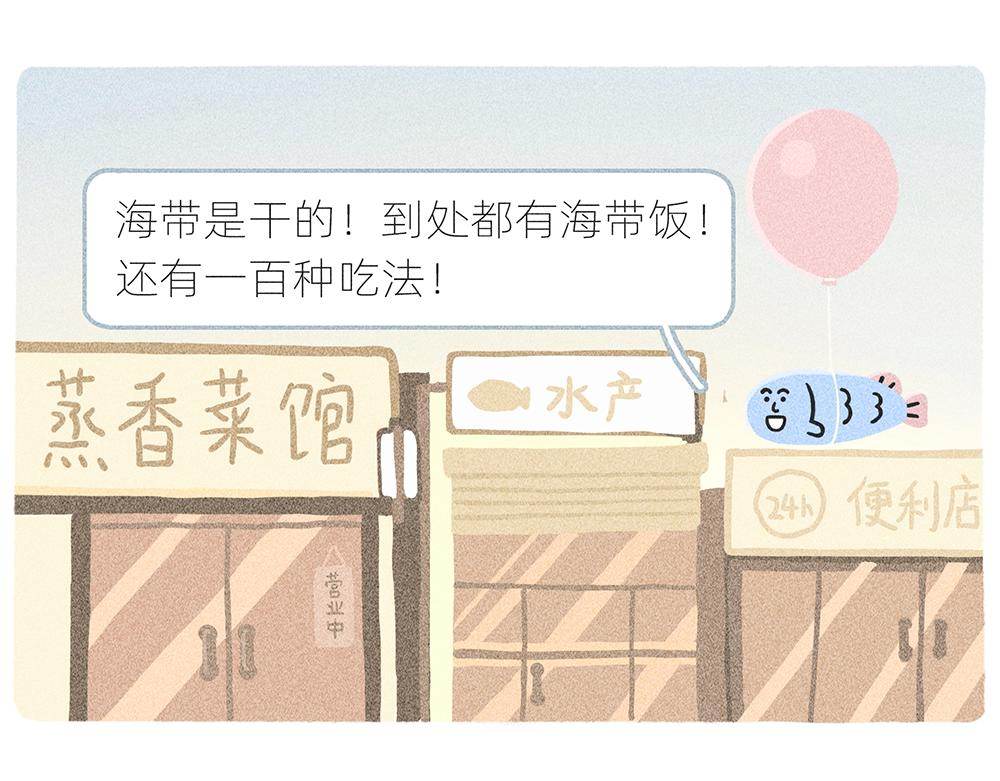 案板上的鱼比我快乐(1/2)-第21话