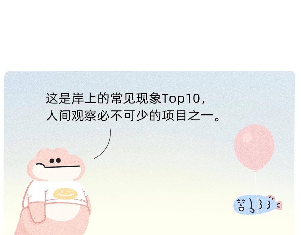 送你一份终极购物省钱指南(1/2)-第23话