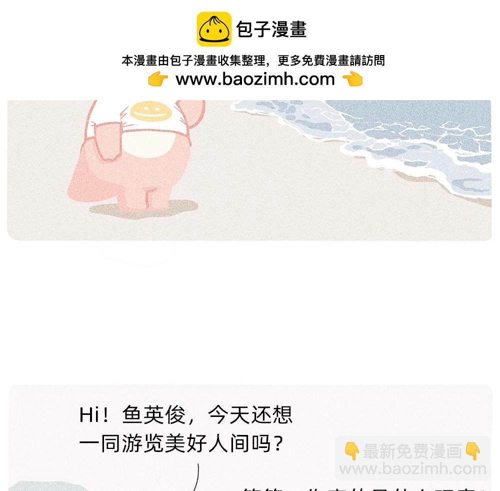 送你一份终极购物省钱指南(1/2)-第23话