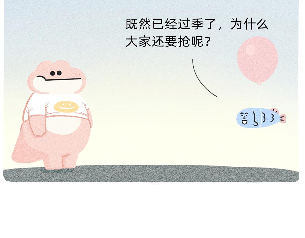 送你一份终极购物省钱指南(1/2)-第23话