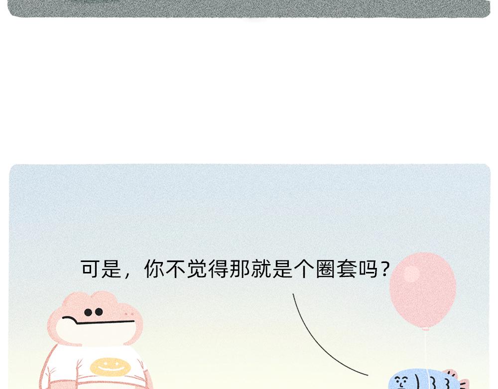 送你一份终极购物省钱指南(1/2)-第23话
