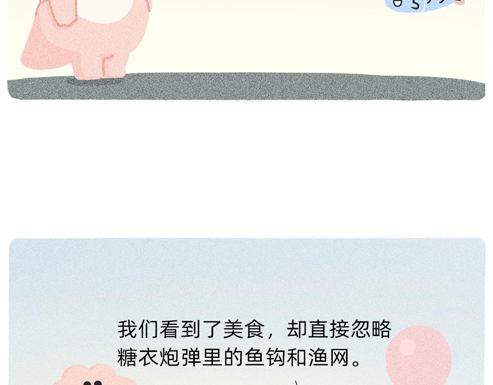 送你一份终极购物省钱指南(1/2)-第23话