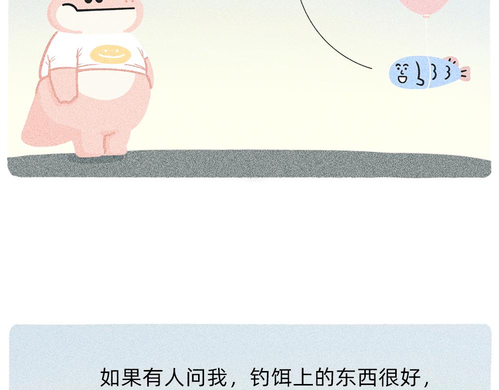 送你一份终极购物省钱指南(1/2)-第23话