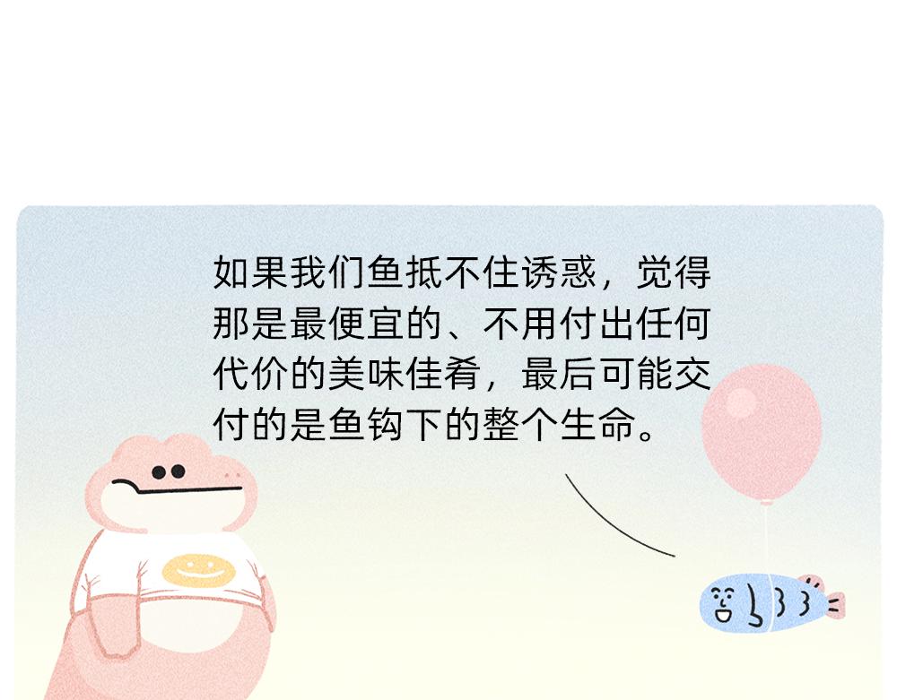 送你一份终极购物省钱指南(1/2)-第23话
