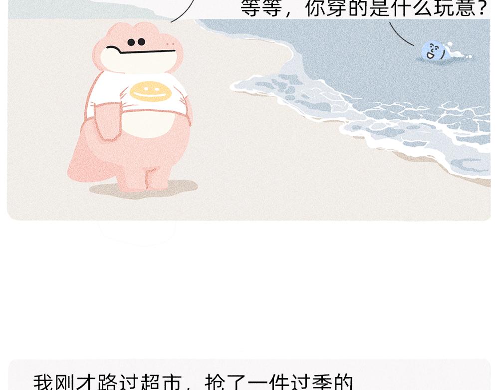 送你一份终极购物省钱指南(1/2)-第23话