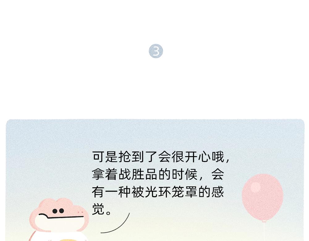 送你一份终极购物省钱指南(1/2)-第23话