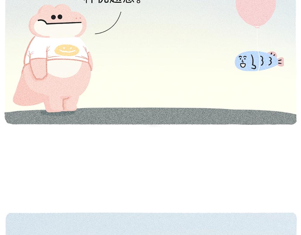 送你一份终极购物省钱指南(1/2)-第23话