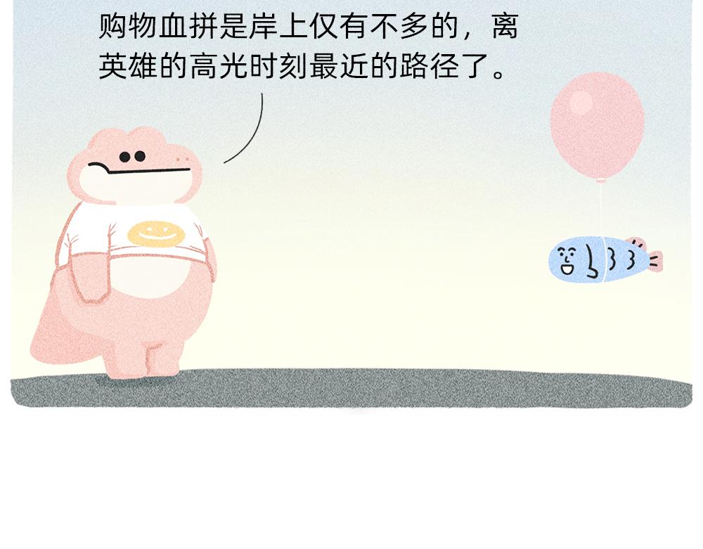 送你一份终极购物省钱指南(1/2)-第23话