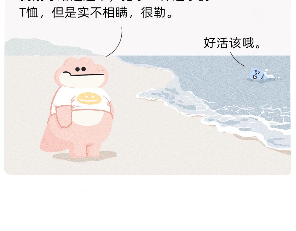 送你一份终极购物省钱指南(1/2)-第23话