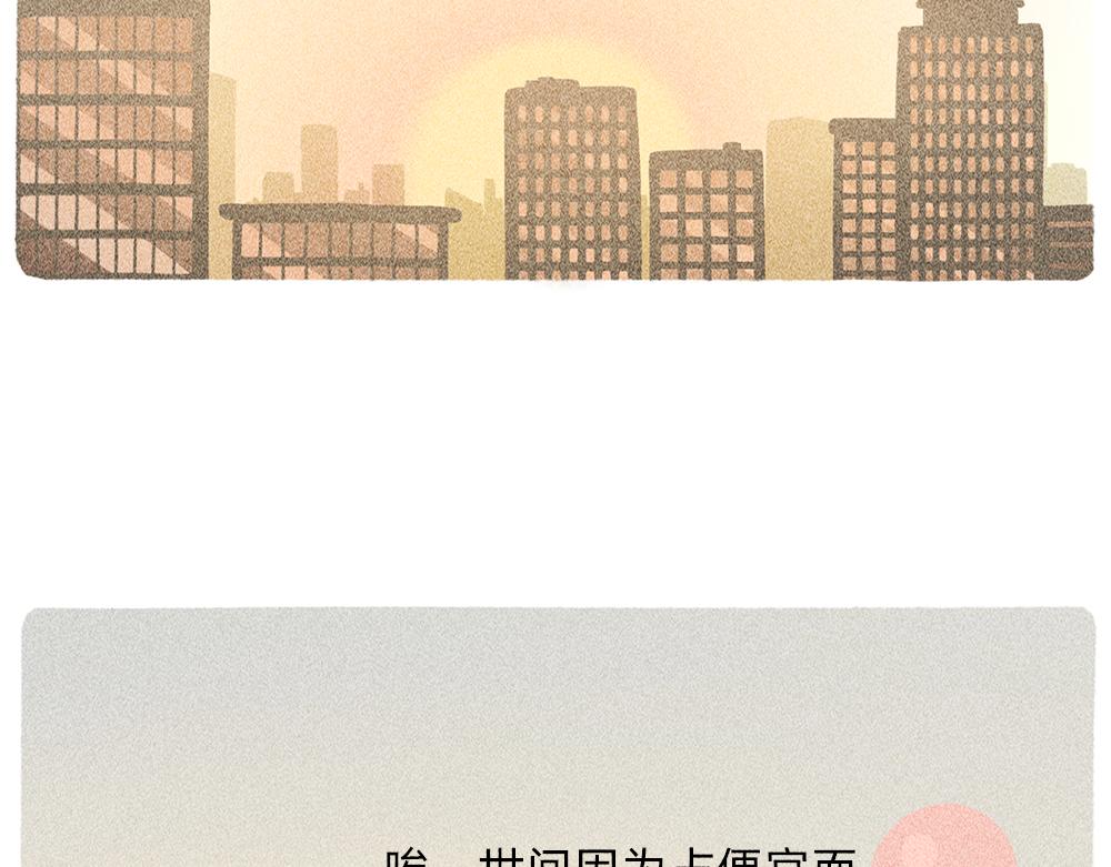 送你一份终极购物省钱指南(1/2)-第23话