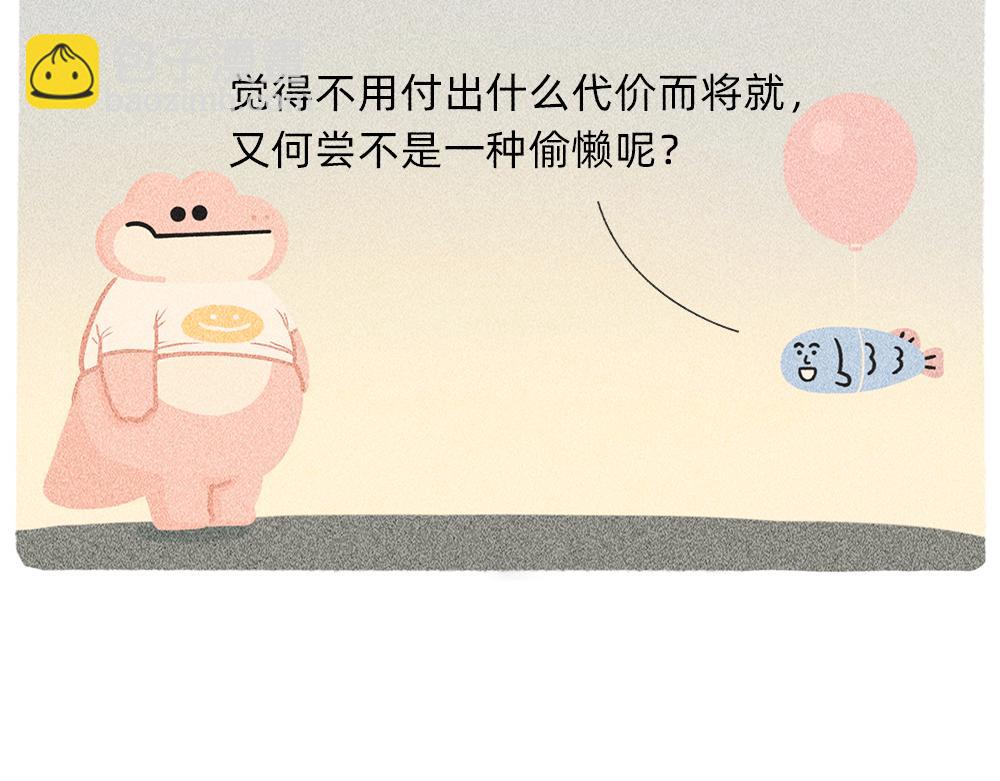 送你一份终极购物省钱指南(1/2)-第23话