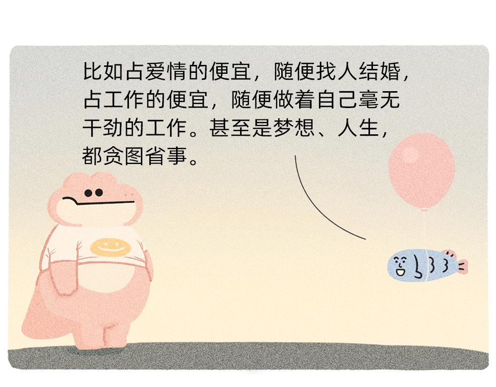 送你一份终极购物省钱指南(1/2)-第23话