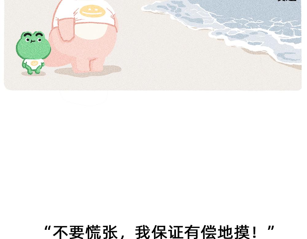 送你一份终极购物省钱指南(1/2)-第23话