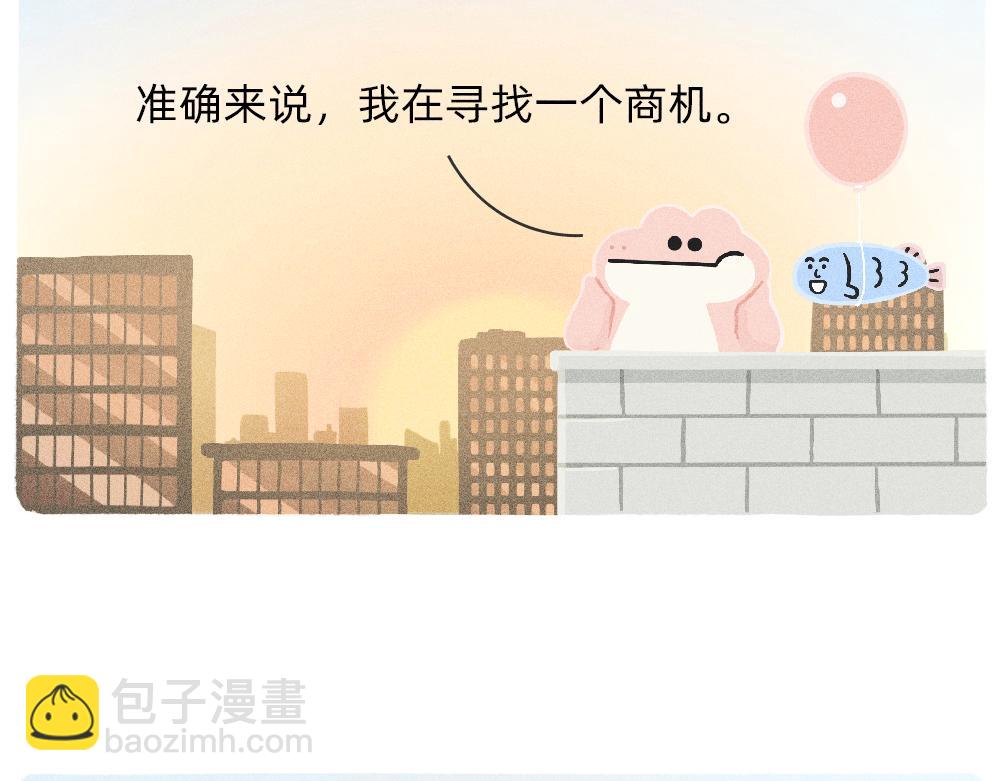 写字楼里的直播，都是用命在演(1/2)-第31话