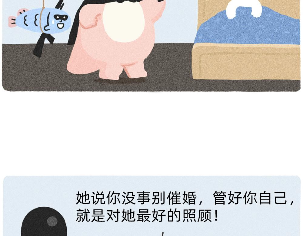 情绪护卫队的委托-第33话