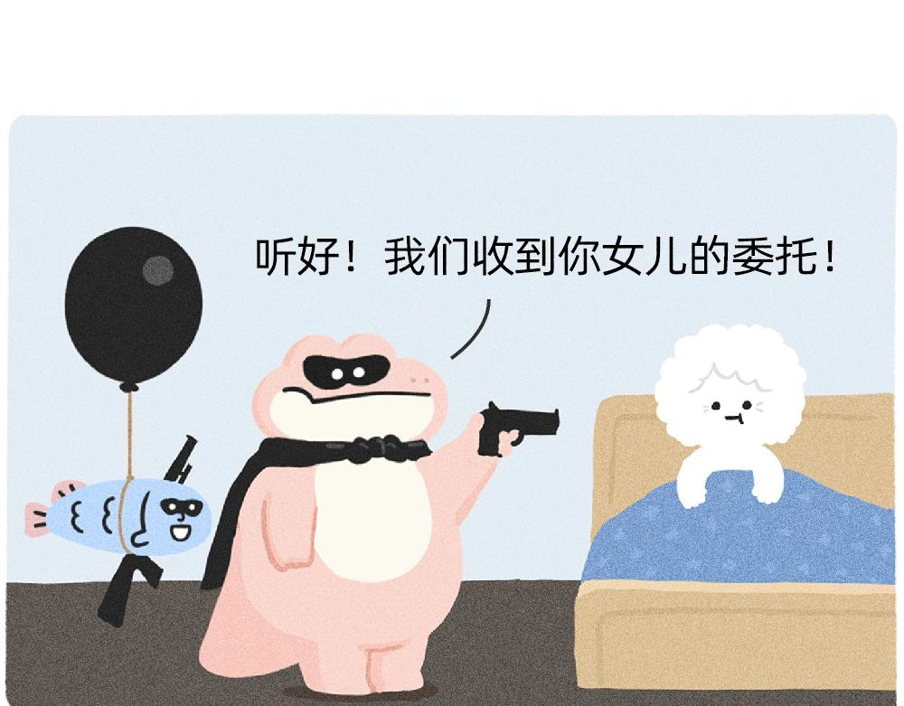 情绪护卫队的委托-第33话