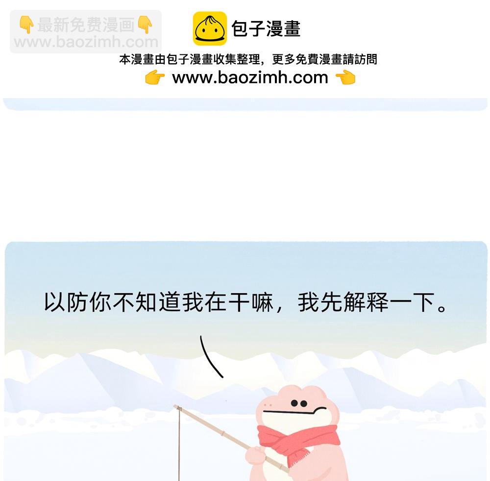 成年人最好的祝福就是年年有鱼摸-第37话