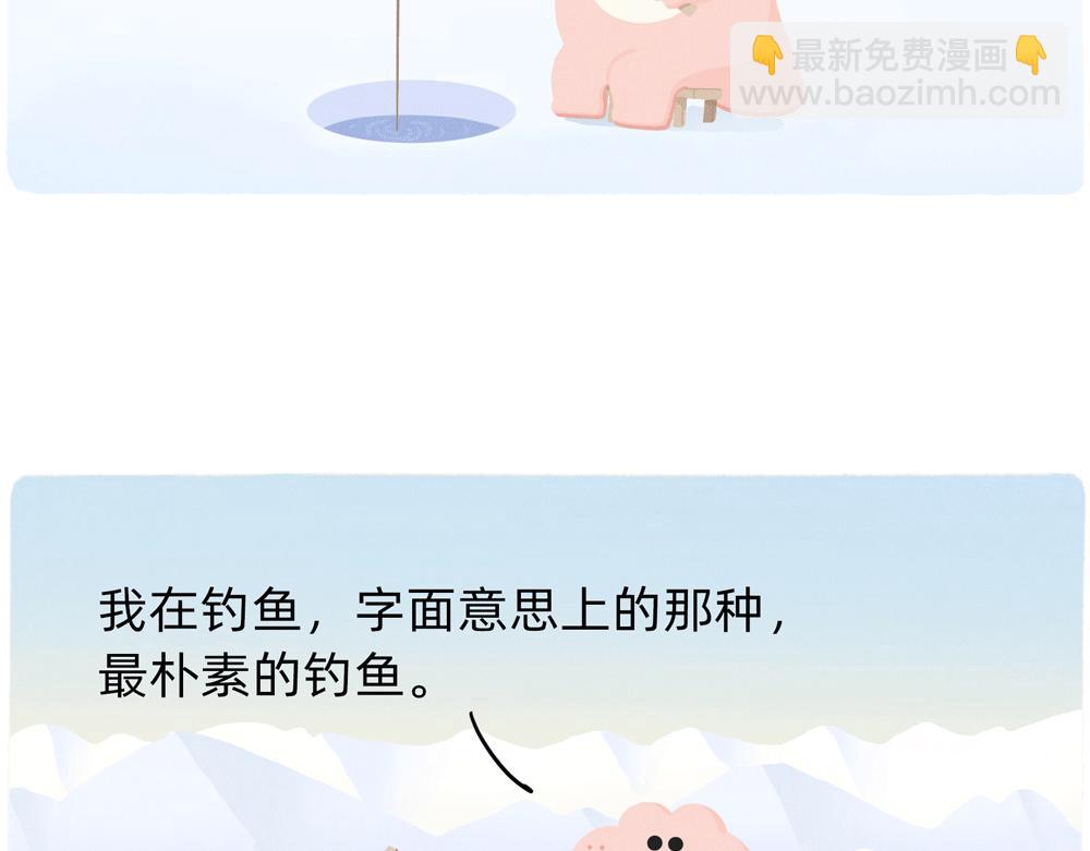 成年人最好的祝福就是年年有鱼摸-第37话