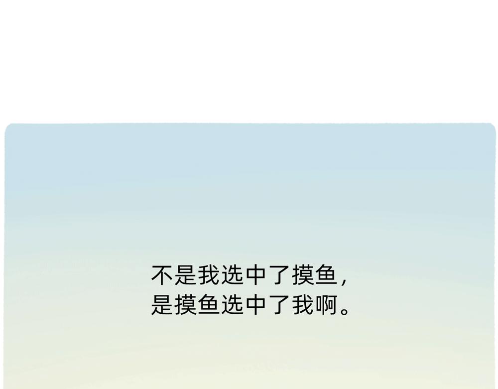老板，都是鱼先动的手-第39话