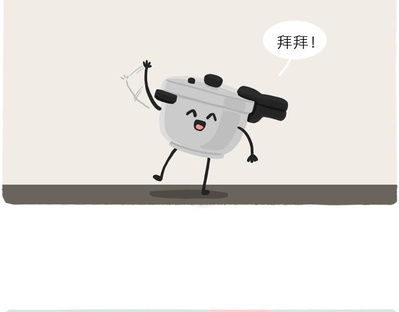 你看大街上，都是行走的高压锅-第41话