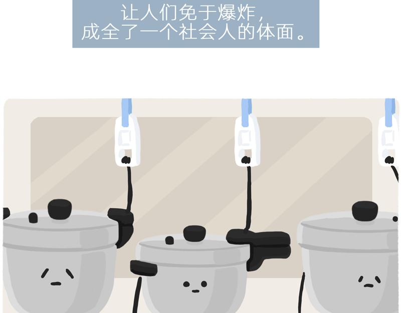 你看大街上，都是行走的高压锅-第41话