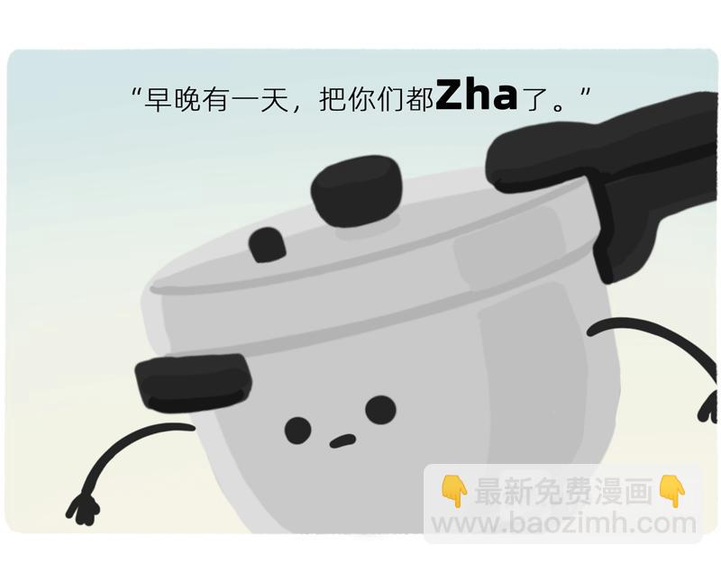 你看大街上，都是行走的高压锅-第41话