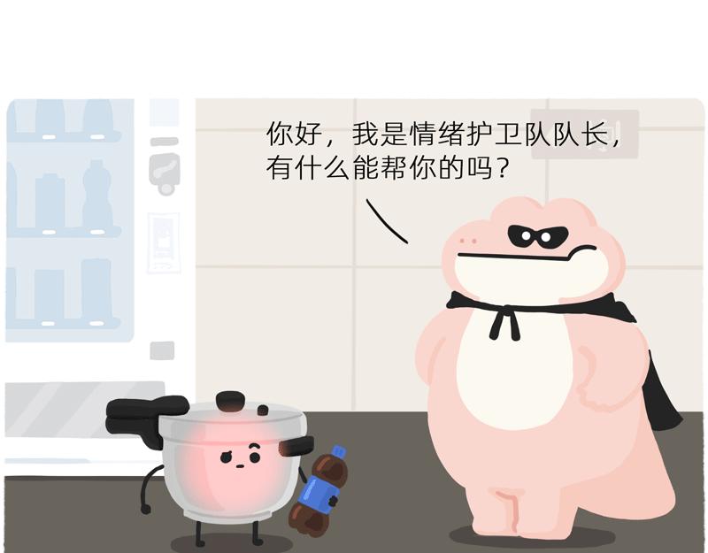 你看大街上，都是行走的高压锅-第41话
