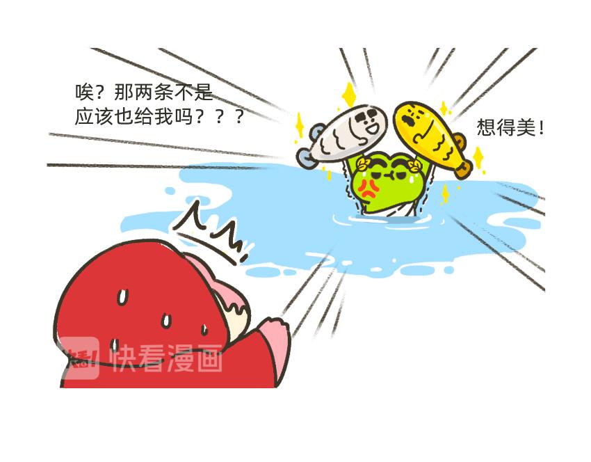 金鱼银鱼，哪一条是你的鱼？-第45话