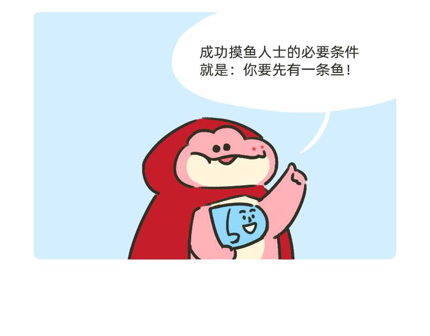 金鱼银鱼，哪一条是你的鱼？-第45话