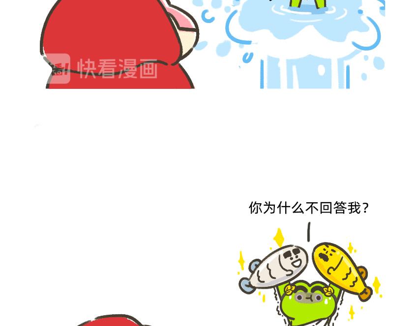 金鱼银鱼，哪一条是你的鱼？-第45话