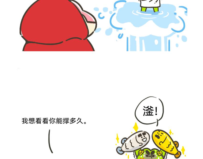 金鱼银鱼，哪一条是你的鱼？-第45话