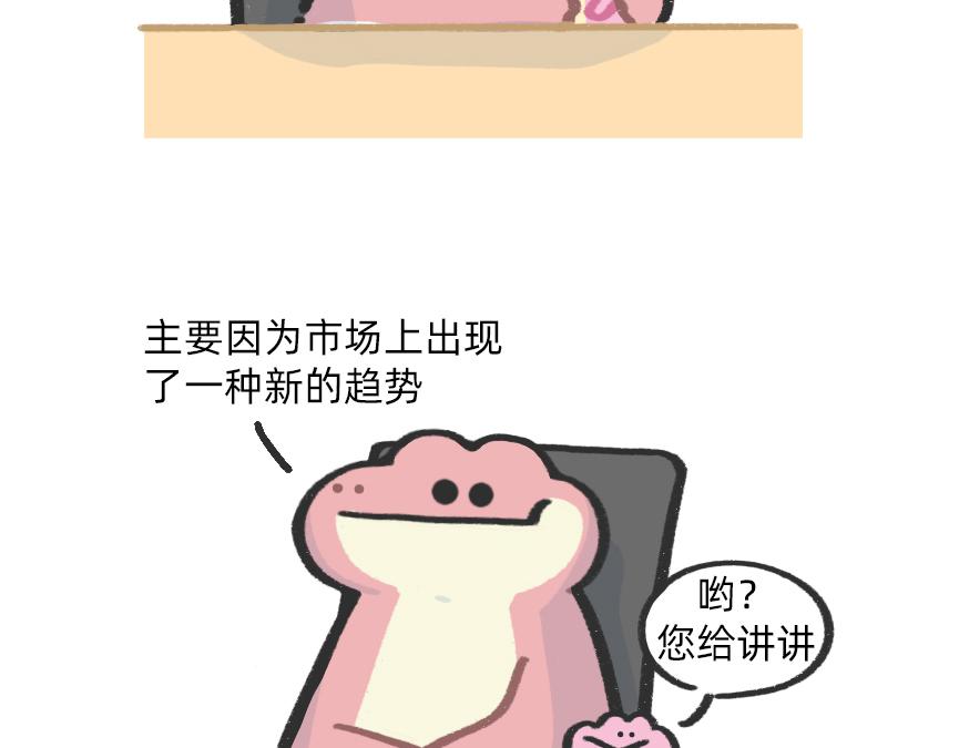 会议室里，我在老板前面掏出了&hellip;-第47话