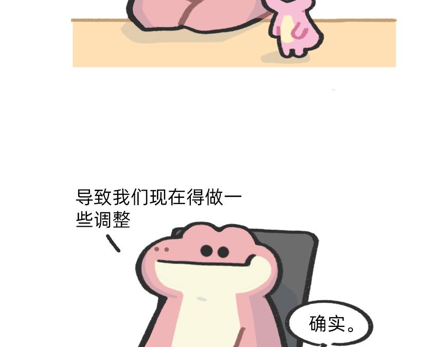 会议室里，我在老板前面掏出了&hellip;-第47话