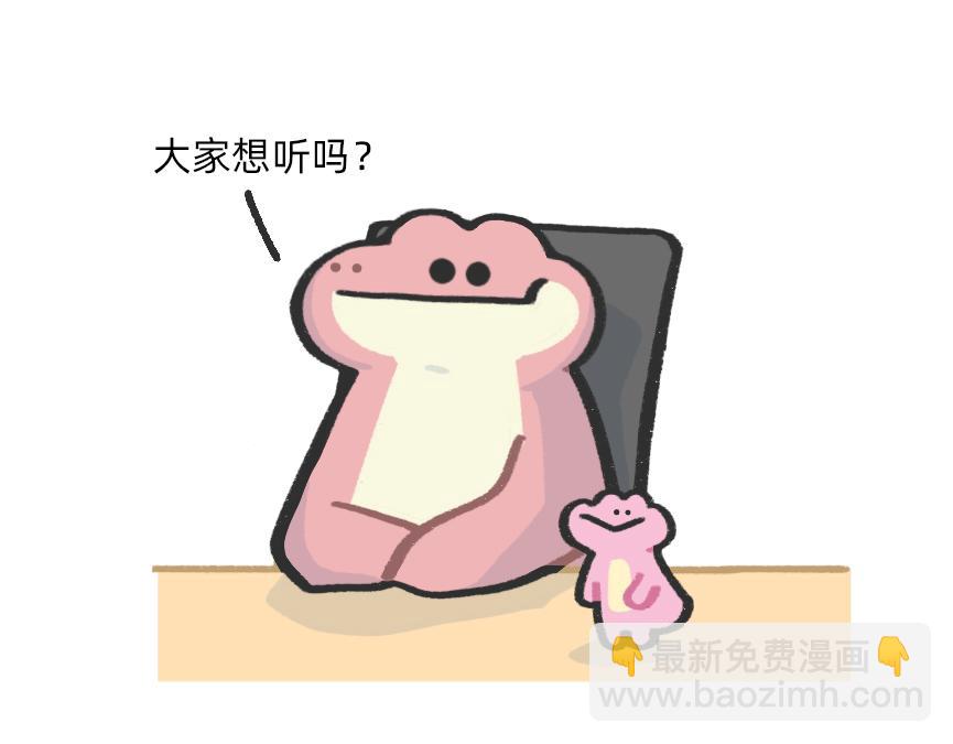 会议室里，我在老板前面掏出了&hellip;-第47话