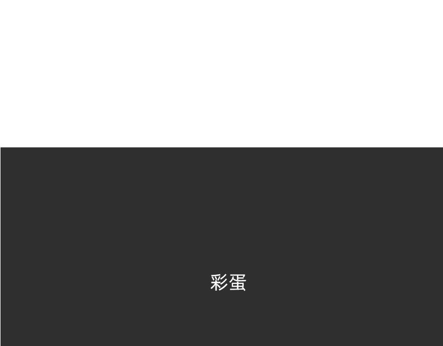 会议室里，我在老板前面掏出了&hellip;-第47话