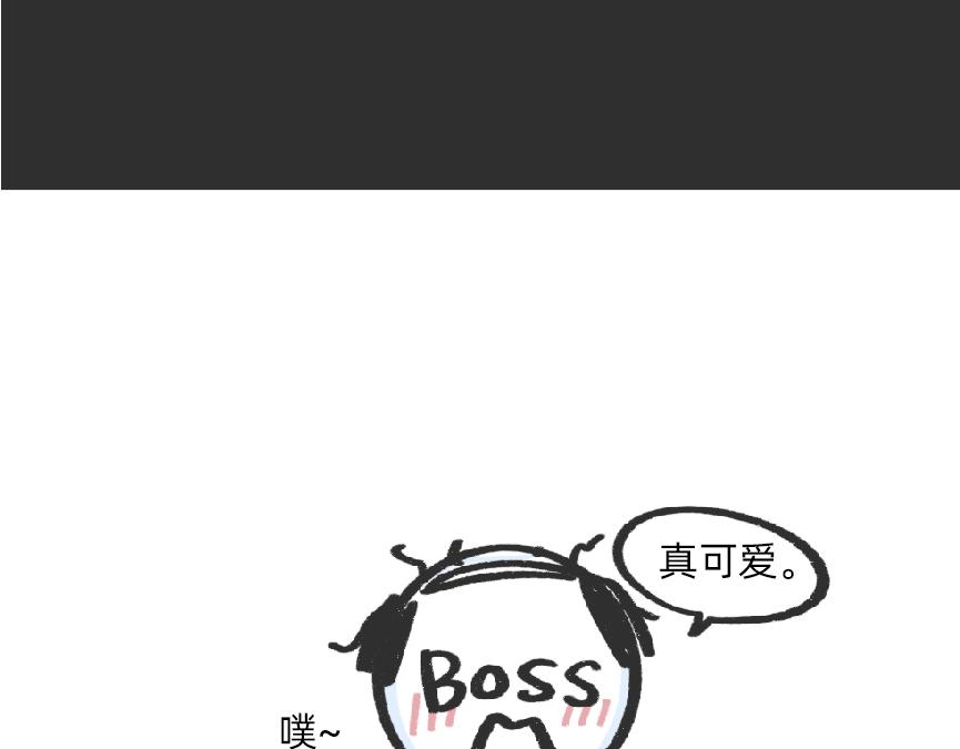 会议室里，我在老板前面掏出了&hellip;-第47话