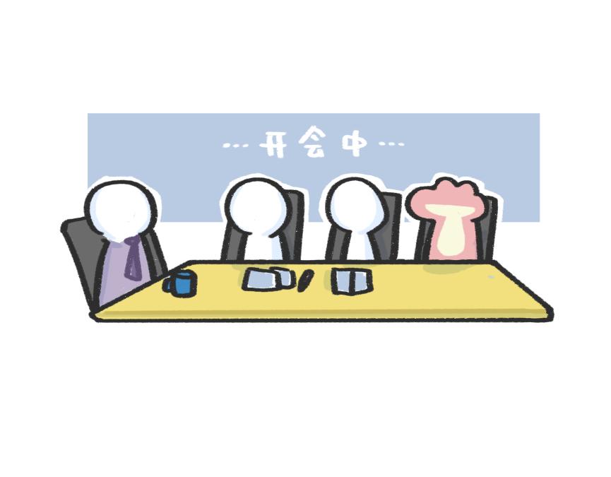 会议室里，我在老板前面掏出了&hellip;-第47话