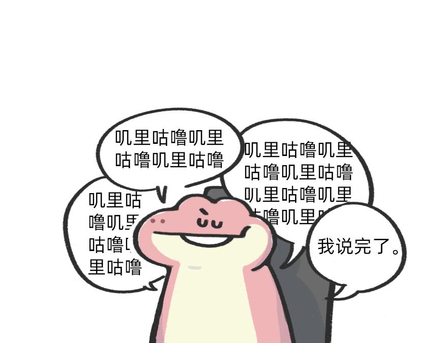 会议室里，我在老板前面掏出了&hellip;-第47话