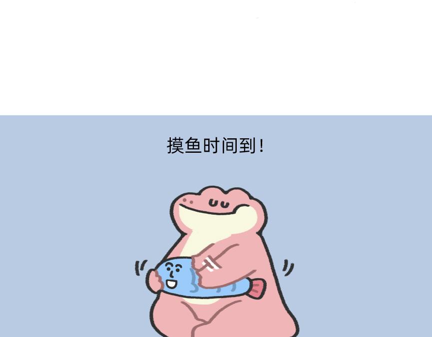 摸鱼的小手，微微颤抖-第49话
