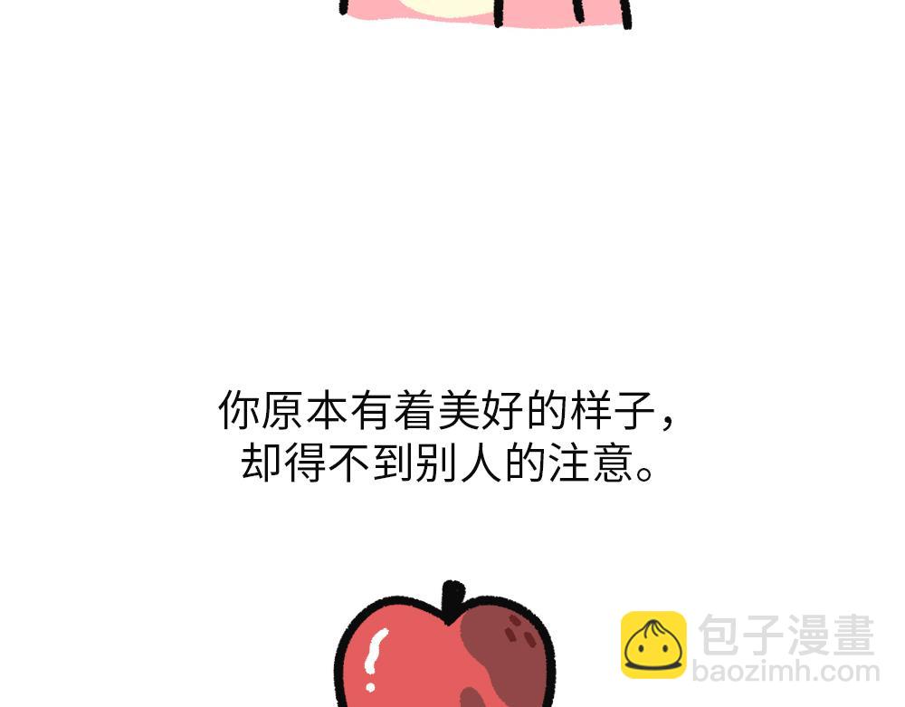 你不是废物，你只是还没遇到我-第5话