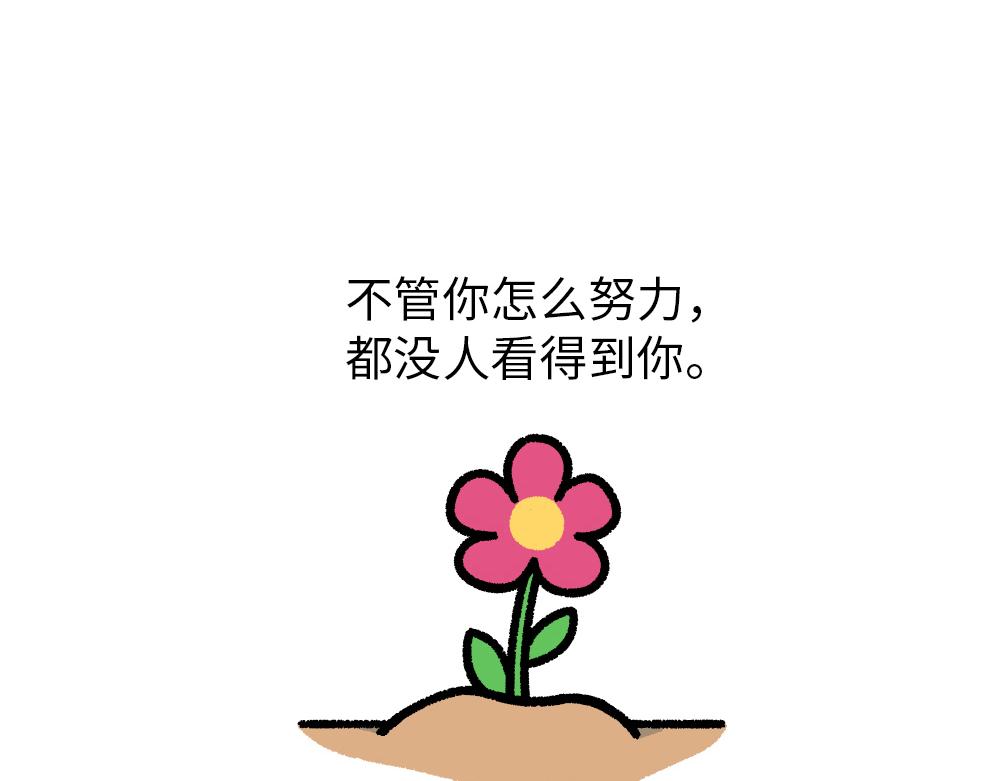 你不是废物，你只是还没遇到我-第5话