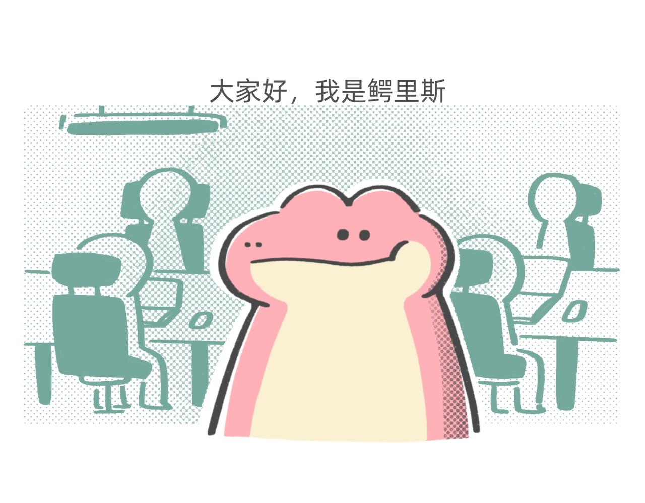 打工人：别调休了，我想退休-第51话