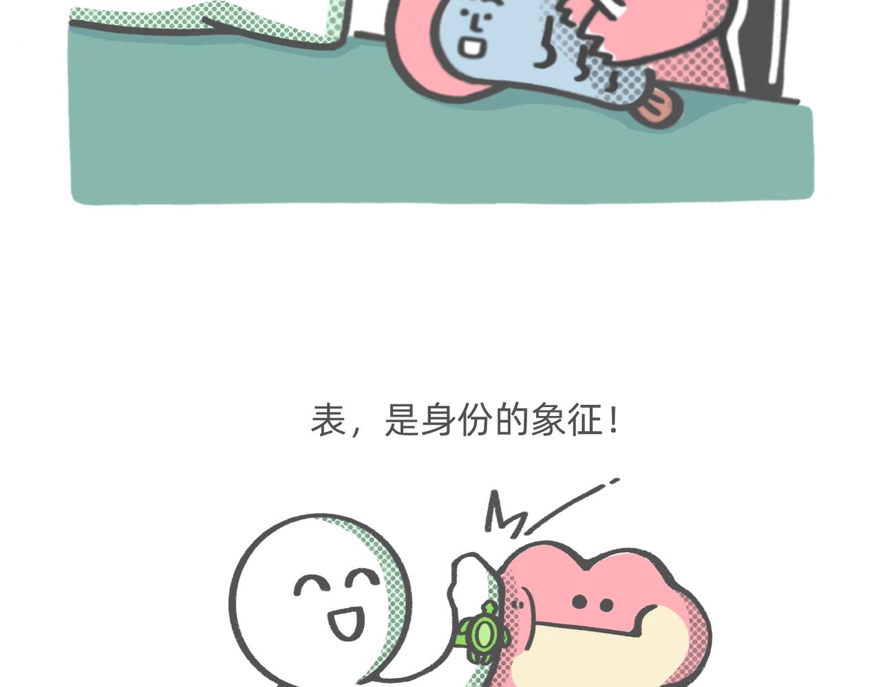 打工人：别调休了，我想退休-第51话