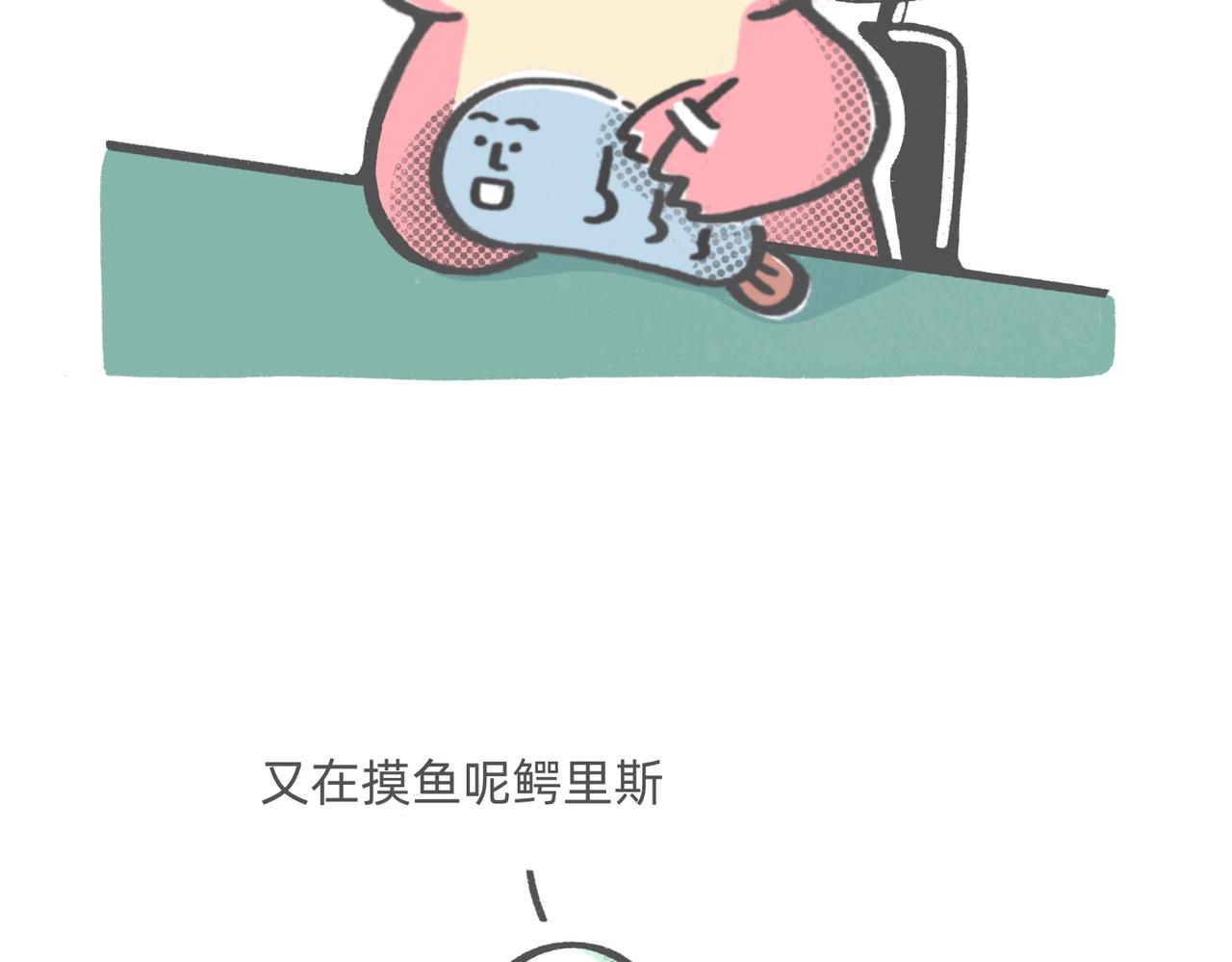 打工人：别调休了，我想退休-第51话