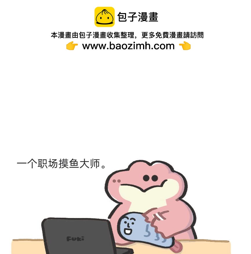 别再偷偷关心我了，我真的累惹-第53话