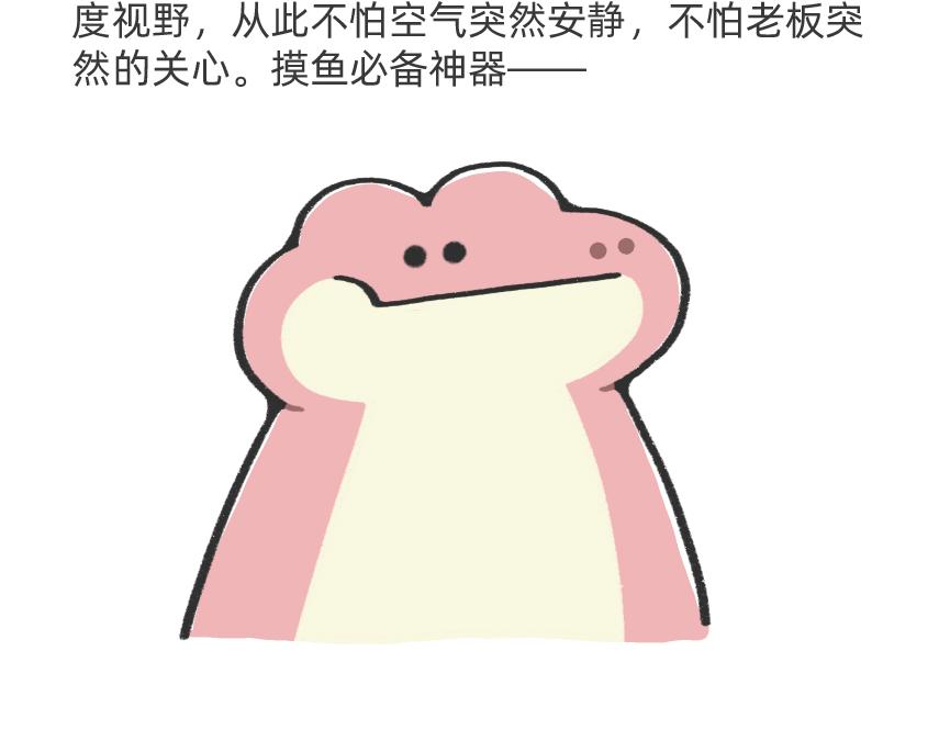 别再偷偷关心我了，我真的累惹-第53话