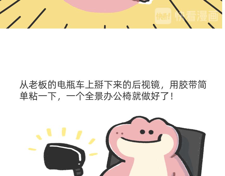 别再偷偷关心我了，我真的累惹-第53话
