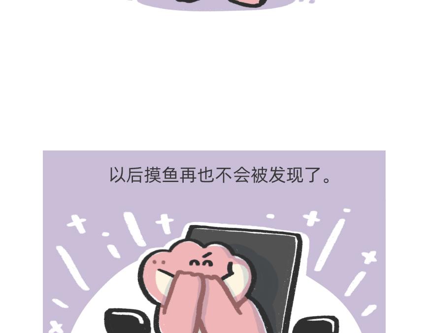 别再偷偷关心我了，我真的累惹-第53话