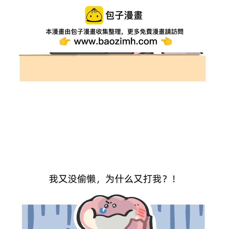 别再偷偷关心我了，我真的累惹-第53话